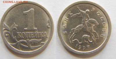 3 шт. нечастых разновидов современных копеек до 16.10 22-30 - DSCN7371.JPG