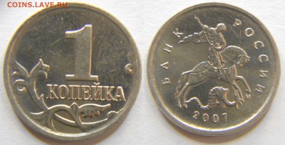 3 шт. нечастых разновидов современных копеек до 16.10 22-30 - DSCN7375.JPG