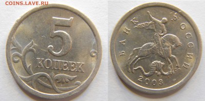 10 коп. 2005сп 2.31Б и 2.32А Не плохие+бонус до 16.10 22-30 - DSCN7382.JPG