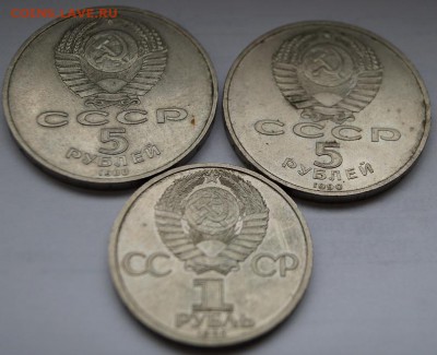 5 юб. руб. СССР 2шт+1 юб. руб. СССР до 18.10.2014 в 22-00мск - 3.4