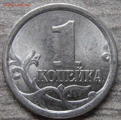 1 копейка 2003СП, шт. 3.1А2, до 16.10.2014 в 22-00 Мск - P1010466.JPG