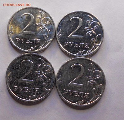 2 рубля 2010м шт.А, Б, В1, В2 до 16.10 22-30 - DSCN7430.JPG