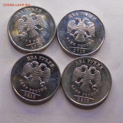 2 рубля 2010м шт.А, Б, В1, В2 до 16.10 22-30 - DSCN7431.JPG