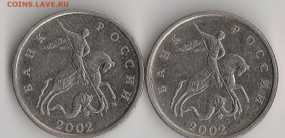 5 копеек 2002 шт.Г??? по Ю.К. - сканирование0001