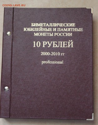 Юбилейные СССР и РФ (наборы) - IMG_8761 (1002x1280)
