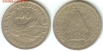Индонезия-100рупий 1978 Лес для процветания, до21.00мск19.10 - Индонезия-1978-100 рупий