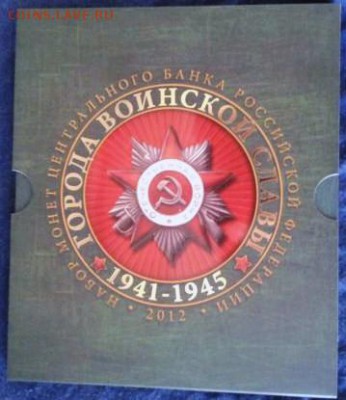 Обсуждение ПОПЫТКИ СЛЕПИТЬ КАТАЛОГ НАБОРОВ МОНЕТ РФ - 1