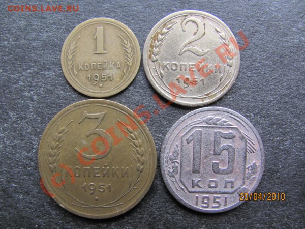 1к,2к,15к,3к(Ф-107)1951г.до 26 апр.2010г.до 21.00.Мск. - IMG_0988