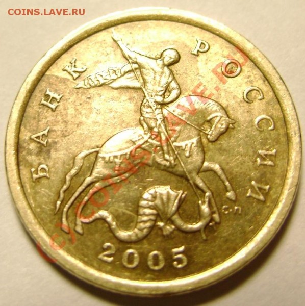 50 коп 2005 сп. Помогите определить разновид - 50_2.JPG