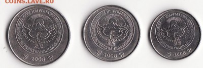 Киргизия - набор из трех монет 2008 до 22:00 16.10.14 - Снимок74