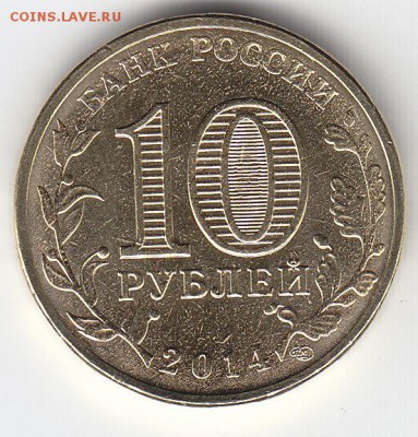 2 рубля 2013 СПМД шт 4.22  А.С. до 13.10.14 в 22.00 МСК - IMG_0012