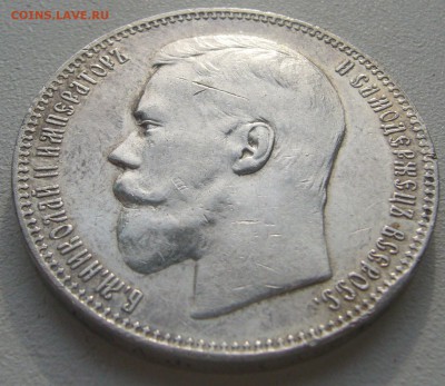 1 РУБЛЬ 1897 МАЛЫЕ ГЕРБЫ НА МЕСТЕ до 15.10-22.00.00 - P1240688.JPG