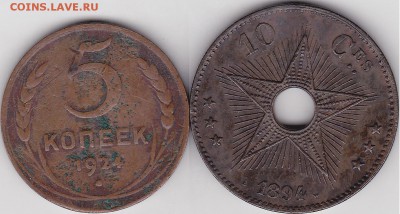 Бельгийское Конго. - 10 сантим 1894 г.