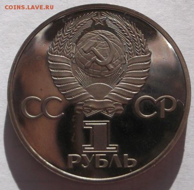 1 рубль 1977 пруф страродел Октябрь 60 оценка - DSCF5335