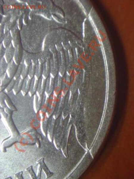 10 рублей 1993 года раскол штемпеля. До 26.04.2010 в 23.30 - DSC02852.JPG