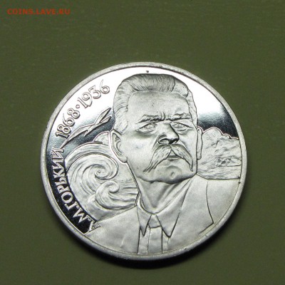 ПРУФ 1руб Горький 1988 до 14 октября 22:00 - IMG_0117.JPG