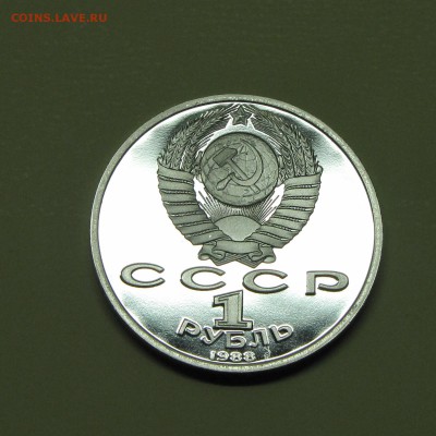 ПРУФ 1руб Горький 1988 до 14 октября 22:00 - IMG_0116.JPG
