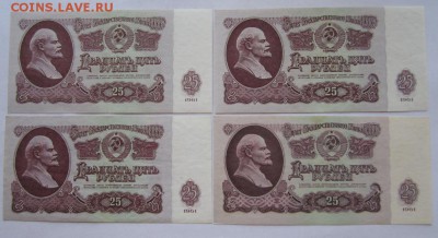 25р. 1961г 4шт.  неплохие до 16.10.2014г в 22.00 мск - IMG_1666.JPG