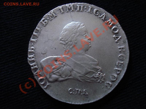 Рубль 1741 - 981444319