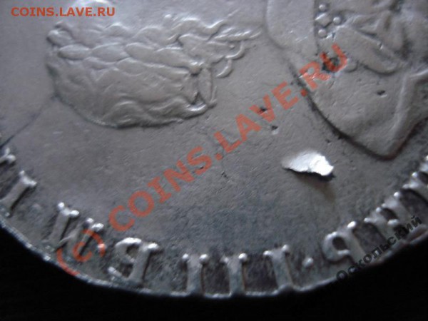 Рубль 1741 - 981444319_5
