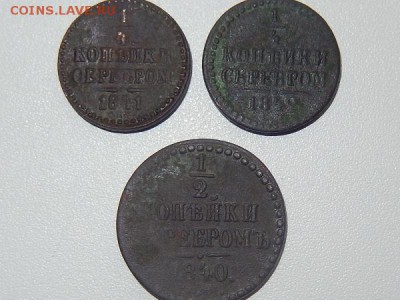 лот нечищеных монет н-1 - 001.JPG
