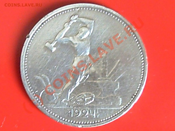 Продам советы 50коп 1922-24-25-27года - 50к-20к-15к-10к-5к-3к-2к- 003