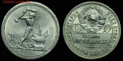 Полтинник 1922-24-25-26г. все ПЛ - 50коп1926_1
