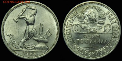 Полтинник 1922-24-25-26г. все ПЛ - 50коп1925_4