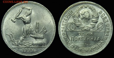 Полтинник 1922-24-25-26г. все ПЛ - 50коп1924_3