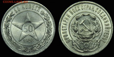 Полтинник 1922-24-25-26г. все ПЛ - 50коп1922_1