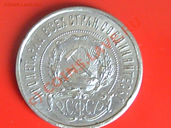 Продам советы 50коп 1922-24-25-27года - 50к-20к-15к-10к-5к-3к-2к- 002