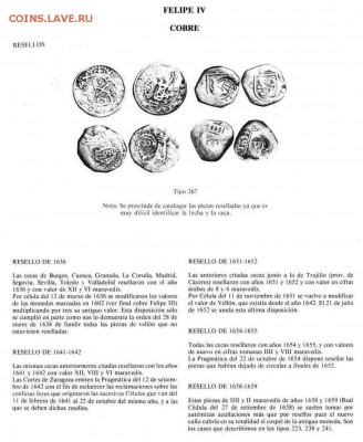 Испания 8 мараведи 1692 оценка - counter.JPG