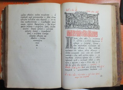 Старинная церковная книга. - IMG_0975.JPG