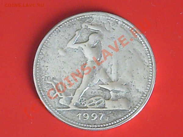 Продам советы 50коп 1922-24-25-27года - 50к-20к-15к-10к-5к-3к-2к- 010