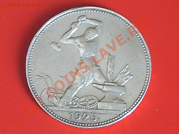 Продам советы 50коп 1922-24-25-27года - 50к-20к-15к-10к-5к-3к-2к- 007