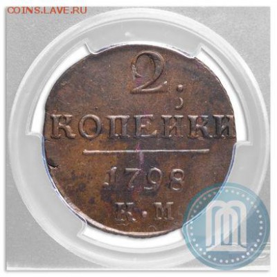 2 коп 1798 . км - 2_540951de120cb