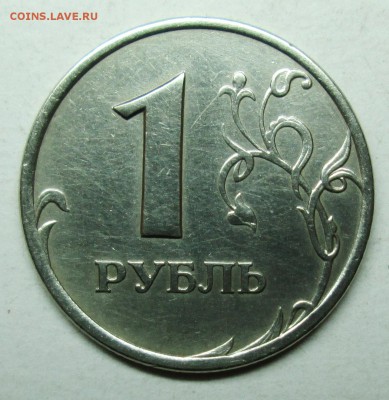 1руб 2005спмд шт--Г (АС) редкий  14окт 22-00мск - IMG_0791.JPG
