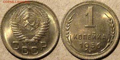1 копейка 1956 UNC, до 15.10.2014 22-00 - 1коп1956UNC