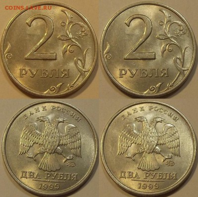 2 рубля 1999г.ммд au красотка! до 15.10 - (63).JPG