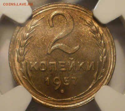 2 копейки 1957 г. NGC MS65 - P1012973.JPG