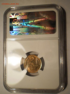 2 копейки 1957 г. NGC MS65 - P1012976.JPG