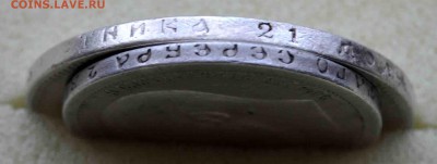 Один РУБЛЬ и полтинник 1897гг до 18 окт.22.00 МСК - DSC_0003.JPG