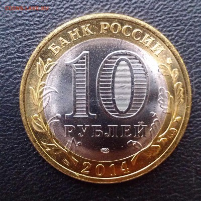 5 р 1998 сп  поворот  + бонус  до 15.10.2014 в 22-00 по мск - IMAG1769