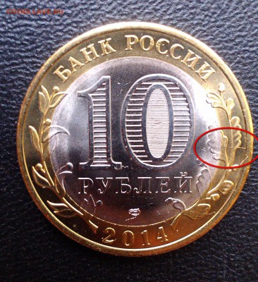 Пензенская Раскол(Аверс и Реверс) 15.10.2014 в 22-00 по мск - IMAG1779