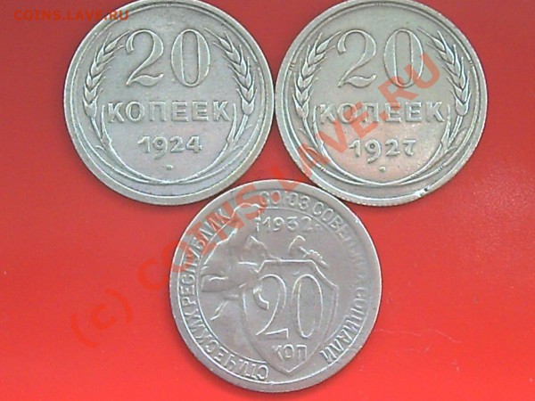 Подборка советов.20коп-1924-27-32года - 50к-20к-15к-10к-5к-3к-2к- 012