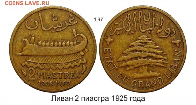 Французские колонии - Ливан 2 пиастра 1925 года
