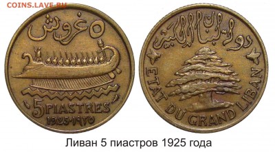 Французские колонии - Ливан 5 пиастров 1925 года