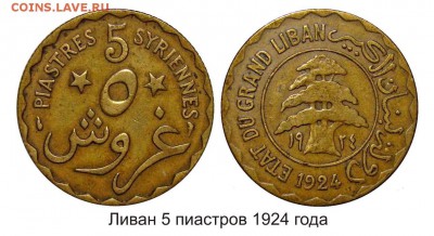 Французские колонии - 5 пиастров 1924 года