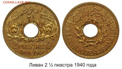 Французские колонии - Ливан 2 1.2 пиастра 1940_2
