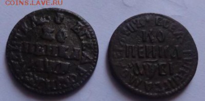 копейки Петра1 - DSC00981.JPG